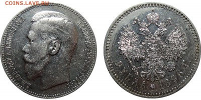 1 Рубль 1896*, до 27.03.2017 22:00 мск - 1 Рубль 1896 звезда (2)