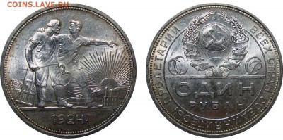 1 Рубль 1924 В коллекцию, до 27.03.2017 22:00 мск - 1 Рубль 1924 П.Л. (1 ость)