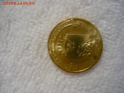 10рублей ГВС Воронеж, 2012г.,30шт. - P1040253.JPG
