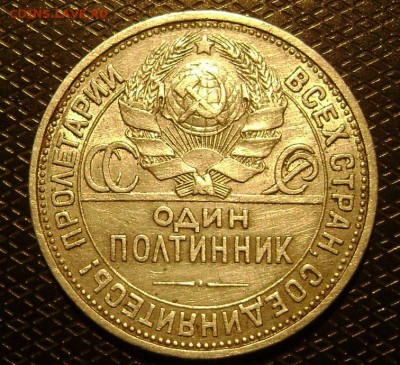 полтинник 1926 пл широкий оценка. - DSC04615 50 26ав