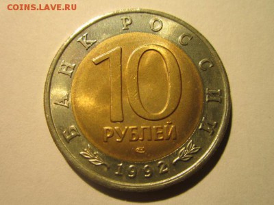 с 200 кк 1992 Казарка до 31.03.2017 в 22:30 - IMG_2846.JPG