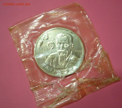 1 рубль 1993 - Тимирязев - 27-03-17 - 23-10 мск - 1