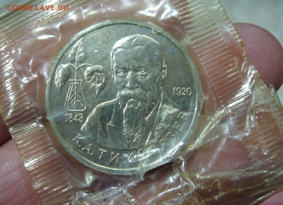 1 рубль 1993 - Тимирязев - 27-03-17 - 23-10 мск - 11