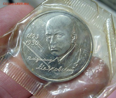 1 рубль 1993 - Маяковский - 27-03-17 - 23-10 мск - 22