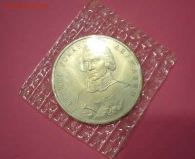 1 рубль 1993 Державин в запайке - 27-03-17 - 23-10 мск - 3