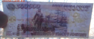 500000 р 1995 года редкость сохран - DSCN0538.JPG