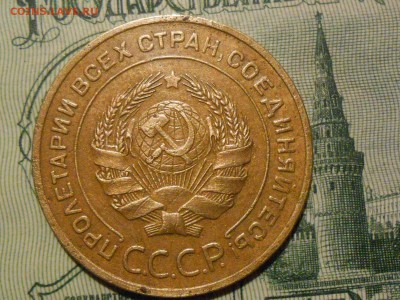 5 Копеек 1934 Хорошая до 26.03.17 в 22:30 - RSCN7525[1].JPG