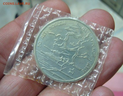 3 рубля 1993 год Курская дуга - 27-03-17 23-10 мск - 4