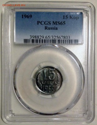 10 копеек 1966 PCGS MS64 - 2016-10-19 18-03-37.JPG