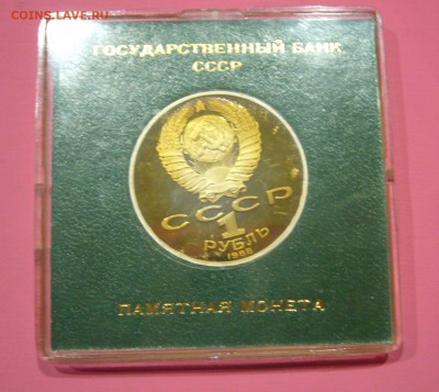Толстой пруф - в коробке госбанка - 27-03-17 - 23-10 мск - 77