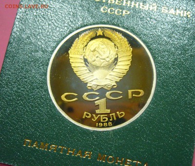 Толстой пруф - в коробке госбанка - 27-03-17 - 23-10 мск - 7777