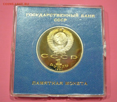 Гянджеви пруф - в коробке госбанка - 27-03-17 - 23-10 мск - 88