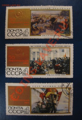 Марки СССР и зарубежные. - IMG_0842.JPG