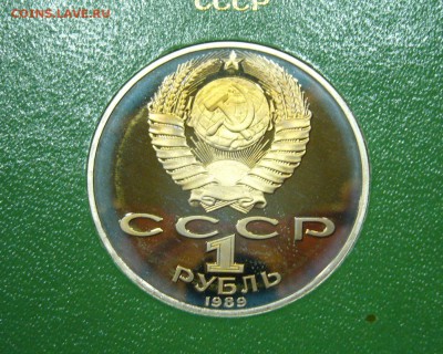 Лермонтов пруф - в коробке госбанка - 27-03-17 - 23-10 мск - 9999