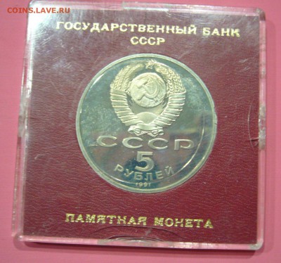 Госбанк пруф - в коробке госбанка - 27-03-17 - 23-10 мск - я11