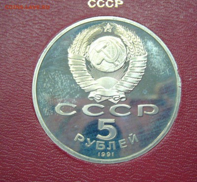Госбанк пруф - в коробке госбанка - 27-03-17 - 23-10 мск - я111