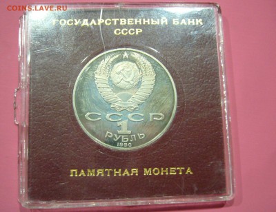 Чайковский пруф - в коробке госбанка - 27-03-17 - 23-10 мск - я22