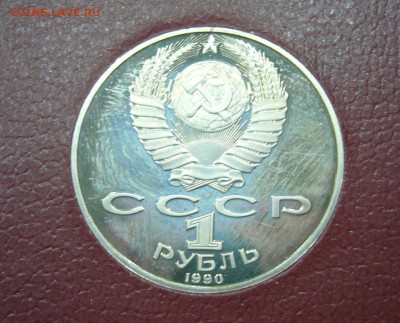 Чайковский пруф - в коробке госбанка - 27-03-17 - 23-10 мск - я222