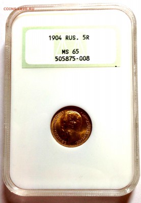 5 рублей 1904 года MS65 золото Николая II до 1.04.2016 22-00 - IMG_7940.JPG