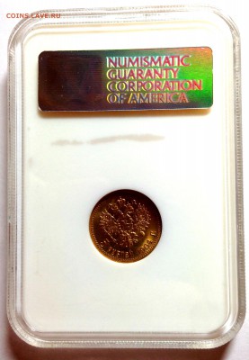 5 рублей 1904 года MS65 золото Николая II до 1.04.2016 22-00 - IMG_7941.JPG