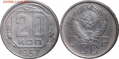 10,15,20 копеек 1957 год, до 26.03.2017, 22-00 по Мск - 20-1957