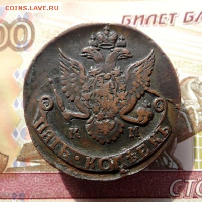 5 копеек  1786 год КМ - DSC03022.JPG