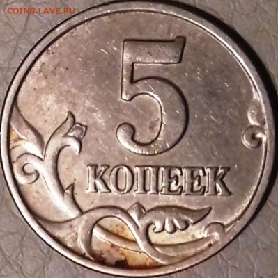 5 копеек 2002 Без МД, определение подлинности - 20170326_024702