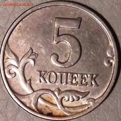 5 копеек 2002 Без МД, определение подлинности - 20170326_024714