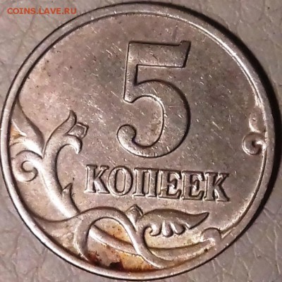 5 копеек 2002 Без МД, определение подлинности - 20170326_024721