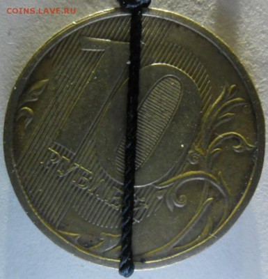 10 рублей 2011 г. ММД поворот 25 гр. до 31.03. - SAM_19391.JPG