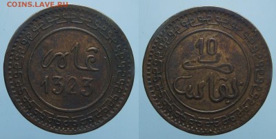 Марокко - 10 мазун 1323Fs