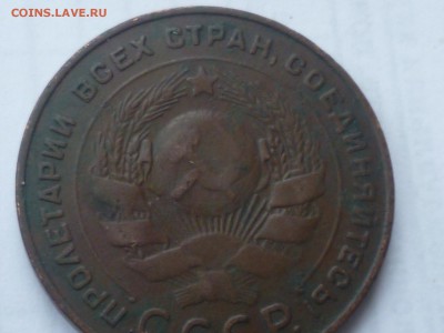 5 коп 1924г - P1110693.JPG