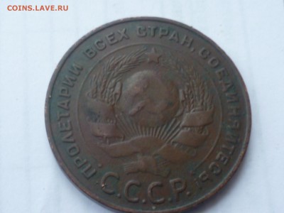 5 коп 1924г - P1110689.JPG