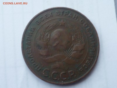 5 коп 1924г - P1110688.JPG