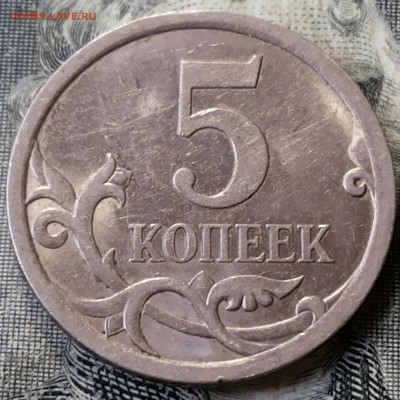 5 копеек 2008 сп шт. 5.21? - 20170326_121310-1