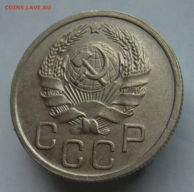 20 копеек 1936 отличные до 27.03 в 22-00 - P1030659.JPG