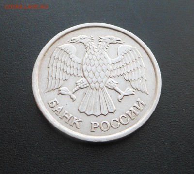 10 руб.1993 г - Не магнитная!  Блиц! - до 29.03 - DSCN7303.JPG