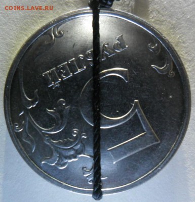 5 рублей 2014 г. ММД Поворот 150 гр. до 31.03. - SAM_19111.JPG