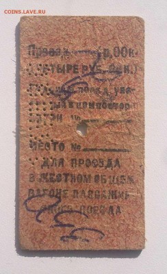 Солянка билетов и карт метро до 28.03.17 22.00 МСК - 260320171146