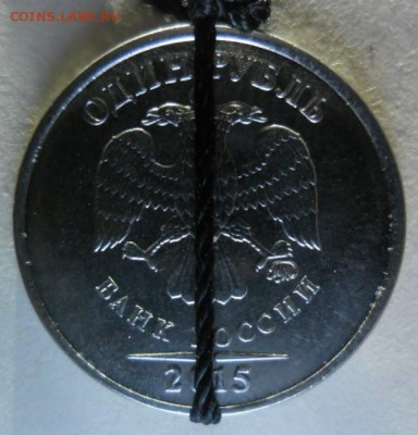1 рубль 2015 г. ММД Поворот 65 гр. до 31.03. - SAM_19771.JPG