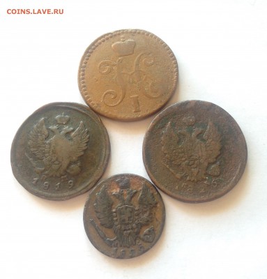 1 копейка 1829г. , 2 копейки 1819,1825,1844г. до 01.04.17г. - 1-2-1819-1844-1
