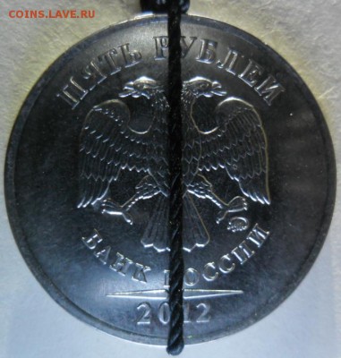 5 рублей 2012 г. ММД Поворот 25 гр. до 31.03. - SAM_19131.JPG