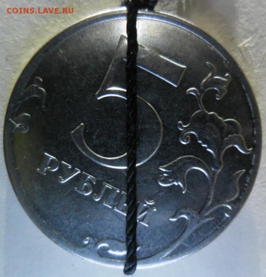 5 рублей 2012 г. ММД Поворот 25 гр. до 31.03. - SAM_19141.JPG