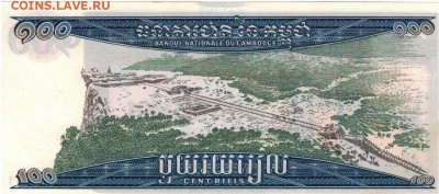 КАМБОДЖА 100 РИЕЛЕЙ 1972 до 31.03.2017 в 22.00мск (В789) - 1-1кам100р72