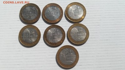 10 руб. Древние города 2002 г. - 7 шт. до 31.03.2017 - 20170326_134224
