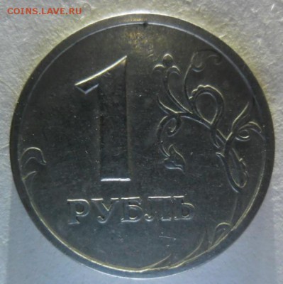 1 рубль 1997 г. СПМД Раскол. до 31.03. - SAM_20821.JPG