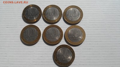 10 руб. Древние города 2003-2004 - 7 шт. до 31.03.2017 - 20170326_134447