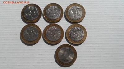 10 руб. Древние города 2003-2004 - 7 шт. до 31.03.2017 - 20170326_134405