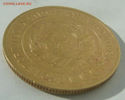 5 КОПЕЕК 1935 г. СТАРЫЙ ГЕРБ до 27.03-22.00.00 - P1380745.JPG