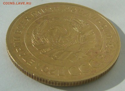 5 КОПЕЕК 1935 г. СТАРЫЙ ГЕРБ до 27.03-22.00.00 - P1380744.JPG